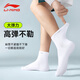 Li ning (li-ning) chaussettes de sport masculins automne-ball de basket-ball sweat-absorbing and antibactérien houstante chaussettes trois paires en noir et blanc gris blanc triple l (adapté aux tailles 38-42)