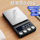 今选（jinxuan）称黄金高精度电子秤精准到0.01克秤小型中药茶叶称精准克拉秤药粉珠宝秤 长续航电池款300g/0.01g+砝码