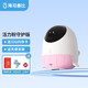 
Haima Daddy's second-generation baby care machine intelligent monitoring baby monitor crying new version 2-32G-pink+stent