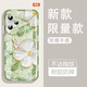 Yiheng is suitable for Honor 100pro mobile phone case lens full-inclusive new transparent silicone soft shell spring garden anti-fall airbag men and women protective cover skin-friendly feel reject monotonous ou1365 green sprig rabbit fun Honor 100pro [single shell]