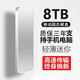 Rindu手机电脑16TB大容量高速移动硬盘8TB 4TB 2TB 外置固态存储硬盘 8TB银色4重礼+高速传输15代