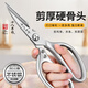 Eighteen scissors for the kitchen, high hardness and sharp chicken bone scissors, multifunctional household stainless steel barbecue scissors, food scissors, powerful kitchen scissors, easy to cut chicken, duck and goose bones