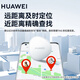 Huawei (HUAWEI) Tag Anti-Lost Wizard is only suitable for Huawei mobile phones. Anti-lost locator for bicycles, dogs and cats, luggage and luggage. Anti-lost locator for car keys. Single piece simple packaging.