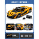 
LUCK WING Lucky Wing Building Blocks McLaren P1 Sports Car Machinery Group Series Huge Model Children's Assembly High Difficulty Building Blocks Toys [Replica] McLaren P13893+Parts Steps
