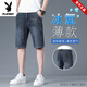 花花公子（PLAYBOY）牛仔短裤男夏季薄款休闲百搭时尚弹力中裤宽松直筒运动外穿五分裤 671浅蓝 32