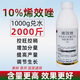 10% Uniconazole Controls Growth, Controls Shoots, Resists Lodging and Stunts, Controls Growth of Fruit Trees and Vegetables, Plant Growth Regulator 1000g