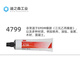 847胶粘剂防水耐油丁腈橡胶垫片燃油管粘接可热固化瞬干快干胶 3M847