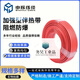 Reinforced industrial pipeline self-limiting temperature heating electric heating tape water pipe antifreeze electric heating tape explosion-proof heating tape medium temperature 105 degrees explosion-proof reinforced type 100 meters