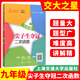 
Jiaotong University Star Top Students Win the Championship. Grade 678 Triangle + Integer + Fraction + Quadrilateral + Circle and Fan Shape. Grade 678 Typical Mathematics Question Training. Middle School Student Textbooks and Teaching Aids. Mathematics Tutoring Books for Senior Students. Junior High School Mathematics Comprehensive Skills Training Six and Seven Sets. 7 Books. General Junior High School