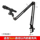 Jingmengyuan Desktop Cantilever Microphone Stand Anchor Live Broadcast Stand Condenser Microphone Stand Universal Desktop Lift Bracket Metal Desktop Desktop Cantilever Stand with Square Wheat Clip