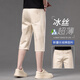 九牧王（JOEONE）高端纯棉七分休闲短裤男2025新款外穿浅灰色中裤夏季薄款7分裤男 679米白【天丝】 28 【2尺1适合100斤左右】