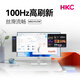 Monitor HKC Pantalla IPS de pincel alto de 100 Hz Calidad Full HD 1080P Agradable para la vista La luz azul baja se puede montar en la pared Oficina en casa Pantalla de computadora preferida 99% sRGB blanco 23,8 pulgadas MB24V29F