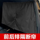 Manmang geeignet für Automobilpartition Vorhang Dongfeng Fengxing Lingzhi M5LVM3 Verdickte vordere und hintere Klimaanlage Isolation Vorhangstaubdicht klein 13882 cm