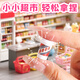 Mini Supermarktspielzeug Kindertag Geschenke für Kinderhausspielzeug Kinder -Convenience -Store DIY Accessoires [Walcode Mini Supermarkt] 150+ Produkte