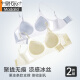 莫代尔无痕内衣女夏季薄款小胸聚拢无钢圈胸罩薄透气美背冰丝凉感文胸 粉肤色+经典黑 M （适合80-100斤 34/75ABC）
