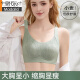 莫代尔内衣女大胸显小薄款全罩杯防下垂收副乳2025新款无钢圈文胸罩 松石绿 L