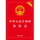 2025 Insurance Law of the People's Republic of China (Practical Edition)