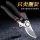 German imported steel shears, tree shears, fruit branches, household branch shears, flowers and trees, grape pruning pick ax pick ax grape shears, ultra-thin extra small u shears