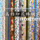 Japanese Cotton Seda de algodón Artificial Algodón Fina de verano Tributo delgada Tributo Satinado Satén Pajamás Pantalera Ropa de vestir Seda de algodón 1049#