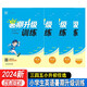 Fujian Provinz Winter Urlaub Upgrade Training für Sommerferien -Upgrade Chinesische Mathematik Englisch Fujian Education Edition 12356 Band 1, 2, 3, 5, 6 Band 1, 2, 5, 6, 2, 2, 2, 2, 2, 2, 2, 2, 2, 2, 2, 2, 2, 2, 2, 2, 2, 2, 2, 2, 2, 2, 2, 2, 2, 2, 2, 2, 2, 2, 2, 2, 2, 2, 2, 2, 2, 2, 2, 2, 2, 2, 2, 2, 2, 2, 2, 2, 2, 2, 2, 2, 2, 2, 2, 2, 2, 2, 2, 2, 2, 2, 2, 2, 2, 2, 2, 2, 2, 2, 2, 2, 2, 2, 2, 2, 2, 2, 2, 2, 2, 2, 2, 2, 2, 2, 2, 2, 2, 2, 2, 2, 2, 2, 2, 2, 2, 2, 2, 2, 2, 2, 2, 2, 2, 2, 2, 2, 2, 2 2, 2, 2, 2, 2, 2, 2, 2, 2, 2, 2, 2, 2, 2, 2, 2, 2, 2, 2, 2, 2, 2, 2, 2, 2, 2, 2, 2, 2, 2, 2, 2, 2, 2, 2, 2, 2, 2, 2, 2, 2, 2, 2, 2, 2, 2, 2, 2, 2, 2, 2, 2, 2, 2. 2, 2, 2, 2, 2, 2, 2, 2, 2, 2, 2, 2, 2, 2, 2, 2, 2, 2, 2, 2, 2, 2, 2, 2, 2, 2, 2, 2, 2, 2, 2, 2, 2, 2, 2, 2, 2, 2, 2, 2, 2, 2, 2, 2, 2, 2, 2, 2, 2, 2, 2, 2, 2.