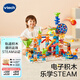 伟易达（Vtech）积木电动摩天轮轨道拼装大颗粒STEAM教儿童玩具 男孩女孩生日礼物