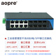 aopre(欧柏互联)T6216GS工业级管理型交换机千兆2光16电8光8电环网交换机/WEB管理RSTP环网导轨安装 二层管理RTL/千兆8光8电T688GS-M 含24V电源