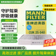 MANNFILTER cabin air filter cabin filter element CUK25040 Tiggo 8/8 plus Tiggo 7/5/5X Kaiyi X5 rectangular