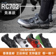 Shimano Shimano Shimano New RC702/RC703 Road Car Lock Schuhe Fahrradfahrschuhe BOA -System RC7 RC703 Weiß/regulär 40