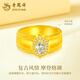 Lao Fengxiang gold pigeon egg ring pure gold ring retro fashion queen ring anniversary gift to girlfriend and wife birthday gift Seiko white pigeon egg gold ring about 2.3-2.5g more return less make up 17 rings
