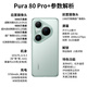 Huawei pura80pro+ 24th issue | Interest-free New flagship mobile phone p80pro+ One-inch high dynamic main camera Personalized color card AI assisted composition Will be launched in 2025 Glaze black 16GB+512GB Full Netcom Official standard configuration