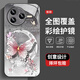 The new high-sensory protective case for Redmi K80 mobile phone case, all-inclusive Redmi K80Pro dirty, dust-resistant, fall-proof shell, pearl butterfly high-end women's trendy style, pearl butterfly AGJWB1283-electro-silver Redmi K80[+screen-saver]