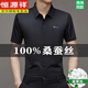 Hengyuanxiang mulberry silk short-sleeved shirt for men 2025 summer new markless and iron-free casual shirt 9719 white + gray (two-piece) M 16595-120Jin [Jin equals 0.5 kg]