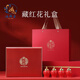 
Xinshengtang authentic saffron high-end gift box for customers, relatives, nourishing and health tea practical for meeting parents, holiday gifts for meeting supplements and nutritional products for elders, Tibetan specialty Zang Hong