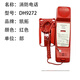 Kaituo Fire Tel DH9272 Einheit: Abteilung