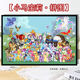 
Little Pony (MY LITTLE PONY) Family photo cartoon puzzle 1000 pieces 500 pieces framed children's toys handmade DIY gift Family photo (Little Pony) H2694 1500 pieces + wood color frame (distance disassembled by default)