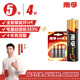 Nanfu No. 5 battery 4 pieces, No. 5 alkaline energy-gathering ring 5 generations, suitable for blood pressure monitor/gas meter/remote control/electronic scale/calculator/toy, etc. (single piece)