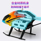
Yad Pig Induction Vehicle Gesture Control Helicopter Model Toy Boy and Girl Children's Day Gift 2.4G Remote Control Helicopter F6A [Current Height]