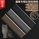 Sakuramai high-end cat comb puppet British short-hair cat comb unknotting and removing floating hair long and short needle comb cat special row comb cat double-tooth row comb M size rose gold long hair cat