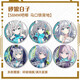 Sand Wolf White Zi Blue Archives Brooch Ball and Bars and Grills Ball and Brooch Ball and Student Collection Gift Ornaments H13544- Sand Wolf White Zi [Upgrade Thickened] Laser Ball and Bars and Bars - 58mm
