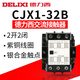 Delixi CJX1 Series AC Contacteur 12140A Haute fiabilité CJX1-110_22AC220V