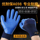 Xingyu A698 Youngaibao Latex Handschuhe Arbeiterschutz imprägnieren, dass nicht rutschfeste wasserdichte Verschleiß ärgerlich [6 Doppelpackungen] Xingyu Younaibao A698 Blue (unabhängige Verpackung) L.