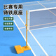 Lightning guest badminton net frame indoor and outdoor portable volleyball net tennis net standard event net frame multi-functional removable 6.1m weighted cast iron badminton net frame 70kg ready in stock
