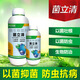 Zhonggu Nongkang (ZGNK) Universal Bacteria Clearing Fungicide Microbial Inoculant Crop Root Rot Leaf Spot Vegetable Plant General Genuine 500g 2 Bottles Genuine Bacteria Clearing