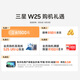 三星Samsung 心系天下 W25 AI手机 超大屏超轻薄 2亿像素 新一代Bixby 折叠屏手机 16GB+512GB 陶瓷黑