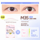 Suzhiran Radar double eyelid stickers, multiple models, traceless, invisible, natural lace, single and double-sided, single-sided, single-sided, swollen eyelids, specially designed for beautiful eyes, Radar M35 96 pieces (single-sided)