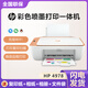 HP4977 Imprimante Couleur à jet d'encre HP4877 Téléphone mobile Wireless 4928 Copie d'impression Scan 4978 Home Package Three Plus: HP Plastic Sced Machine 1 Unit / 100 Film [Nouveau produit] HP 4928+ Membre VIP à vie [5 millions