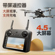 DJI ELF-беспилотник с большим экраном дистанционного управления Интеллектуальным препятствием У избетания высокой четкости аэрофотосъемки безмолвного двигателя пульт дистанционного управления квадрокоптер M33-4K-камера-камера-дистанционное управление Версия Два батареи + запасные аксессуары + сумка для хранения.
