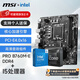 微星英特尔 酷睿 13代I5 搭 微星（MSI）B760 主板CPU套装迫击炮 板U套装 PRO B760M-E DDR4 I5 13490F