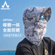 Amadeus Degora sun protection fishing mask men cover face and neck summer veil neck guard ice silk neck scarf men Meteor Gray XL