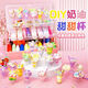 
With Baole ice cream DIY material pack cream glue making children's handmade DIY toys dessert cup material pack student cartoon fruit ice cream [198 pieces]